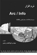 ArcInfo