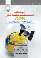 Gps