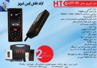 LDT-05