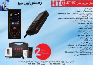LDT-07